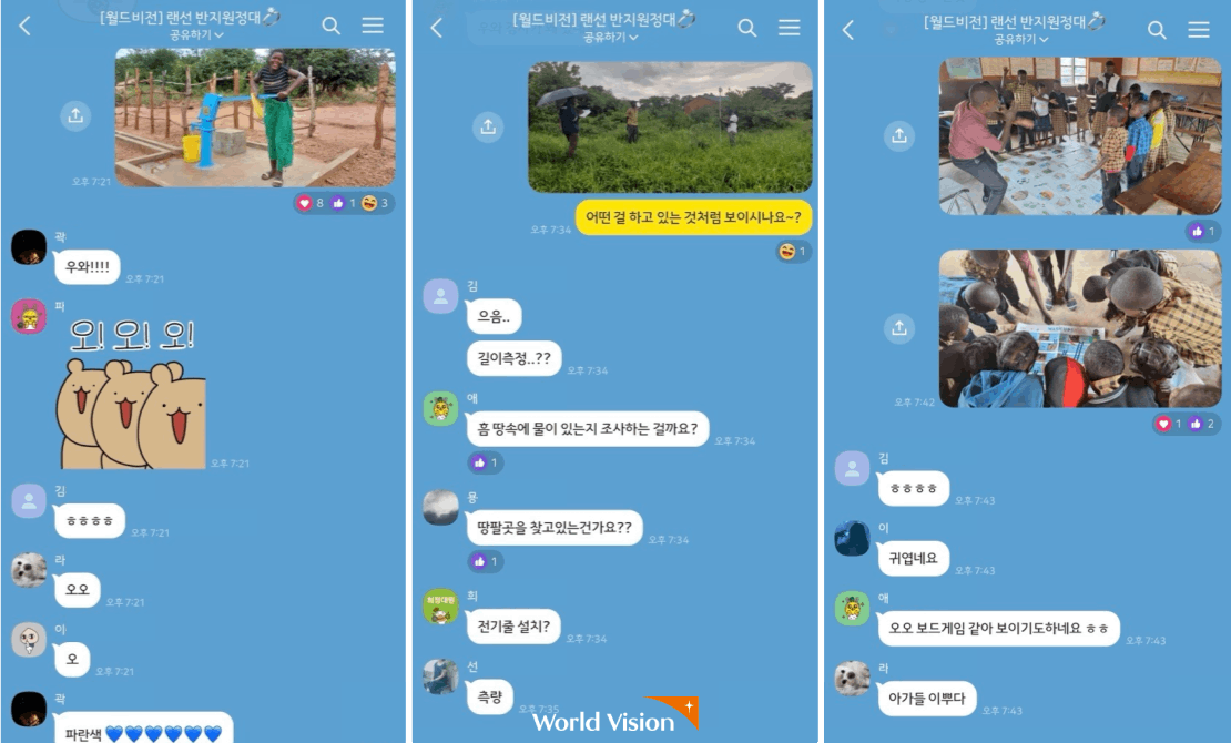 랜선 반지원정대 대화 모음